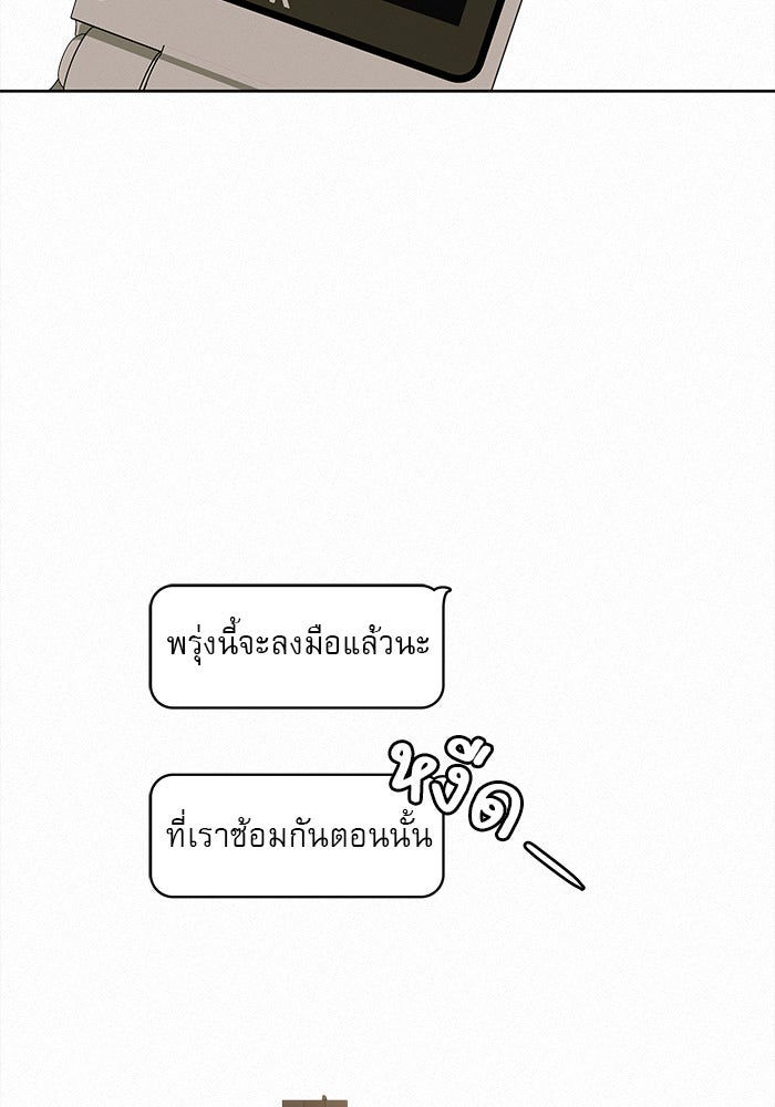 ปฏิบัติการรักวุ่นหัวใจ - หน้า 48