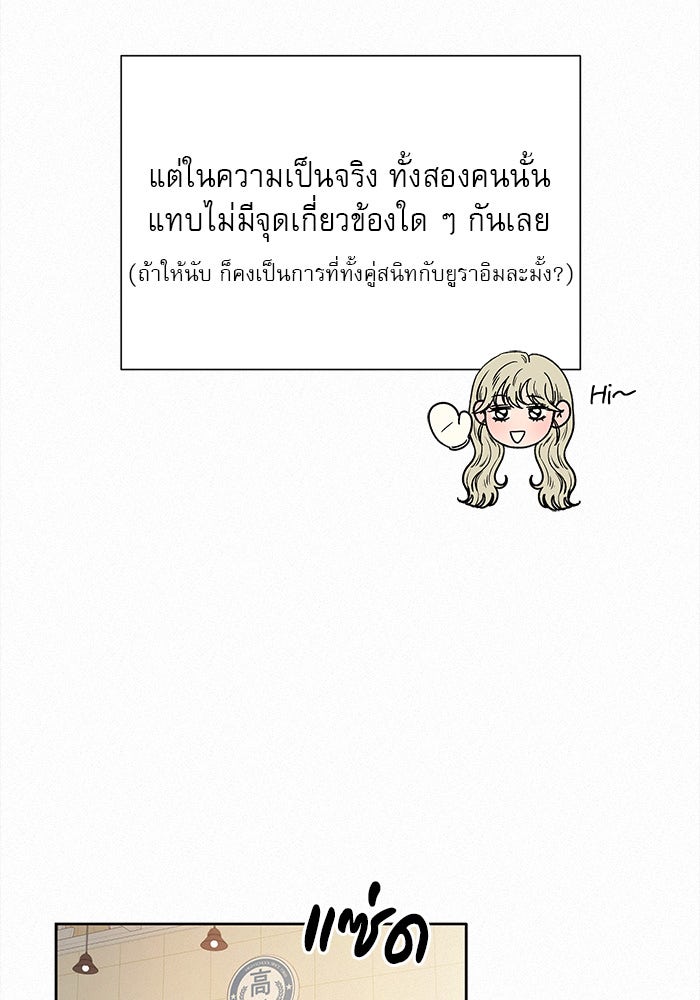 ปฏิบัติการรักวุ่นหัวใจ - หน้า 5