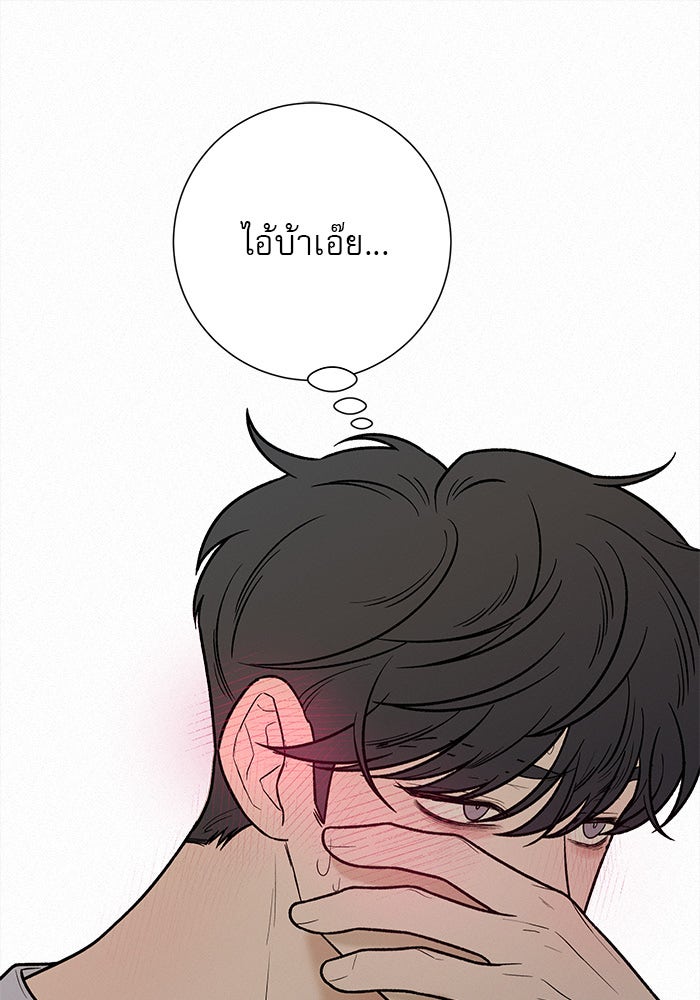 ปฏิบัติการรักวุ่นหัวใจ - หน้า 53