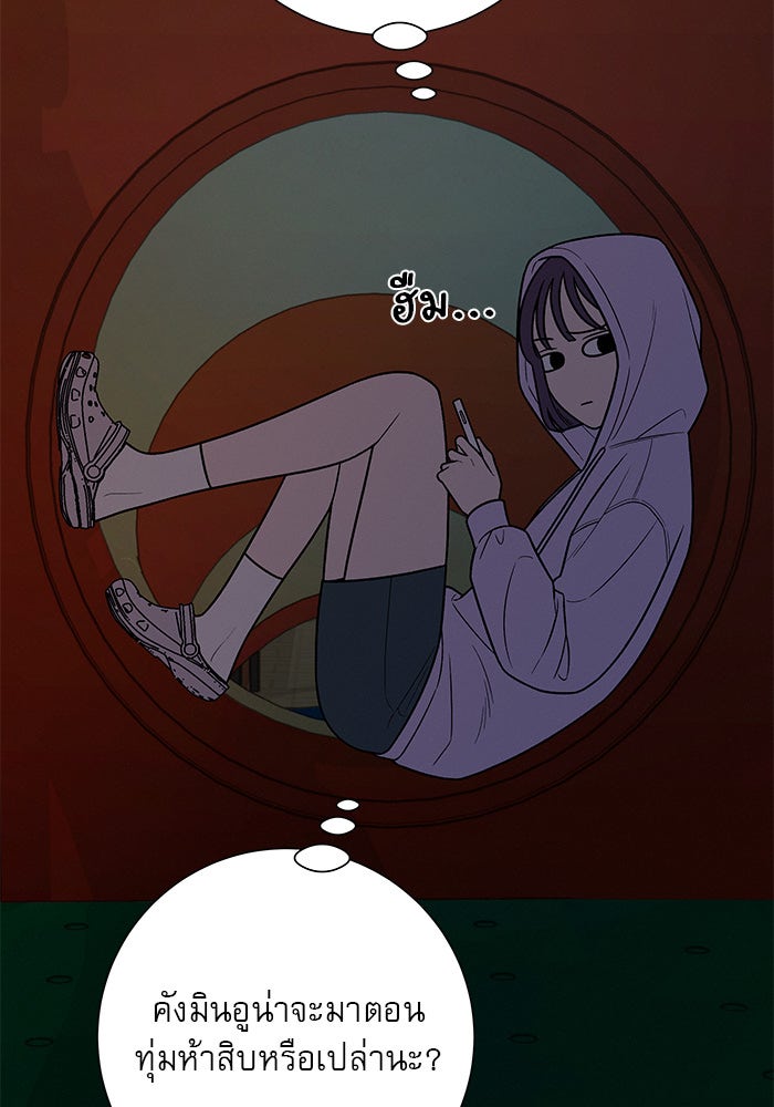 ปฏิบัติการรักวุ่นหัวใจ - หน้า 59