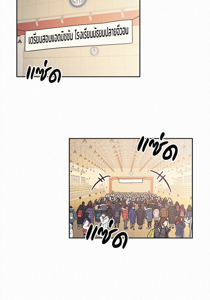ปฏิบัติการรักวุ่นหัวใจ - หน้า 6