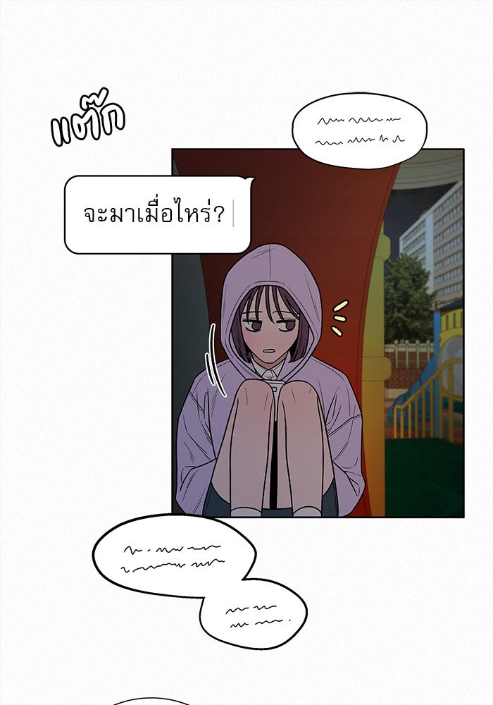 ปฏิบัติการรักวุ่นหัวใจ - หน้า 61
