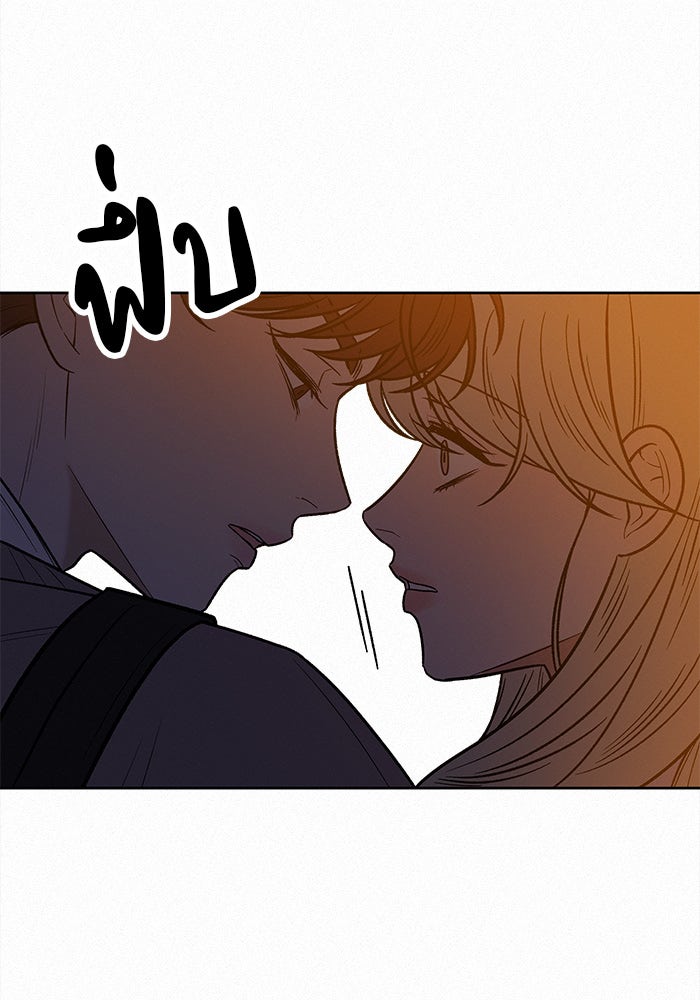 ปฏิบัติการรักวุ่นหัวใจ - หน้า 73