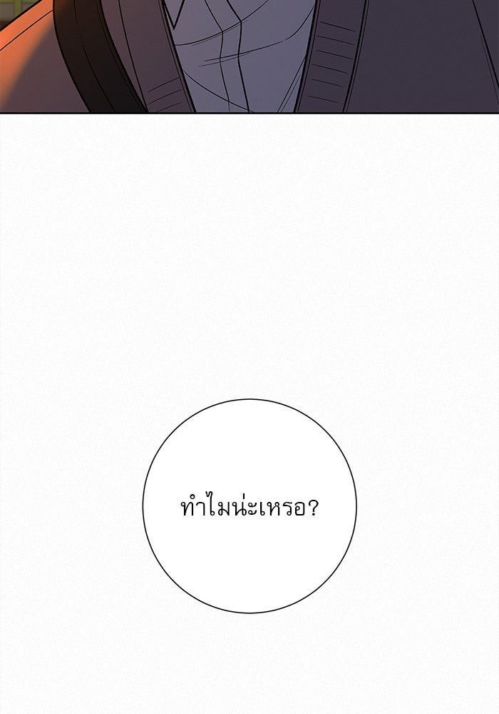 ปฏิบัติการรักวุ่นหัวใจ - หน้า 78