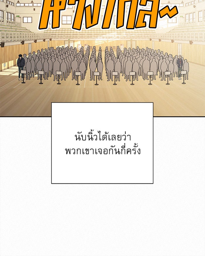 ปฏิบัติการรักวุ่นหัวใจ - หน้า 8