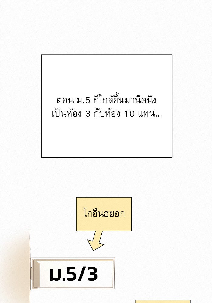 ปฏิบัติการรักวุ่นหัวใจ - หน้า 9