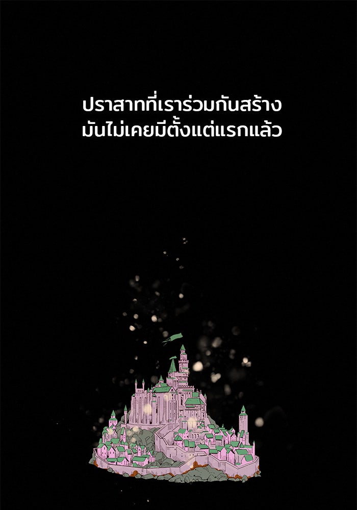 ปฏิบัติการรักวุ่นหัวใจ - หน้า 90