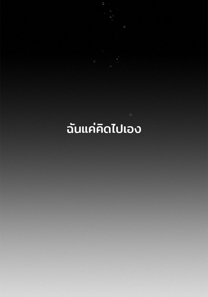 ปฏิบัติการรักวุ่นหัวใจ - หน้า 92