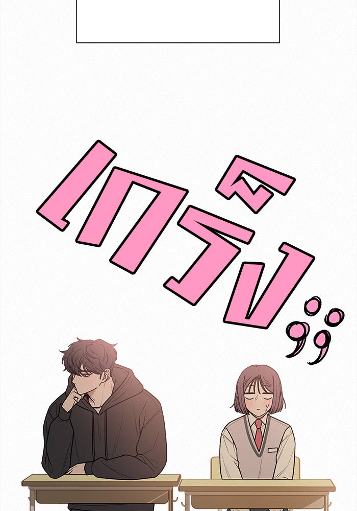 ปฏิบัติการรักวุ่นหัวใจ - หน้า 105