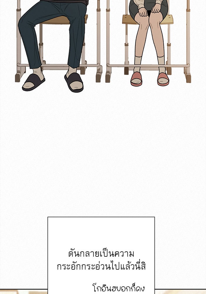 ปฏิบัติการรักวุ่นหัวใจ - หน้า 106