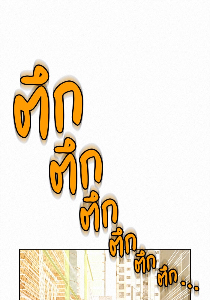 ปฏิบัติการรักวุ่นหัวใจ - หน้า 109