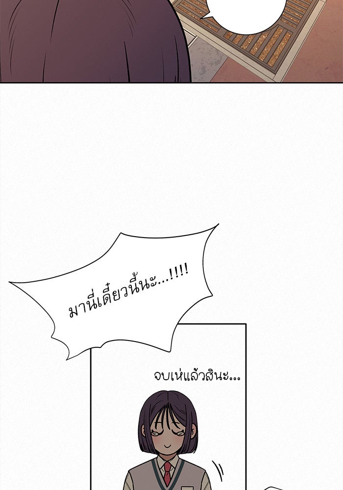ปฏิบัติการรักวุ่นหัวใจ - หน้า 114
