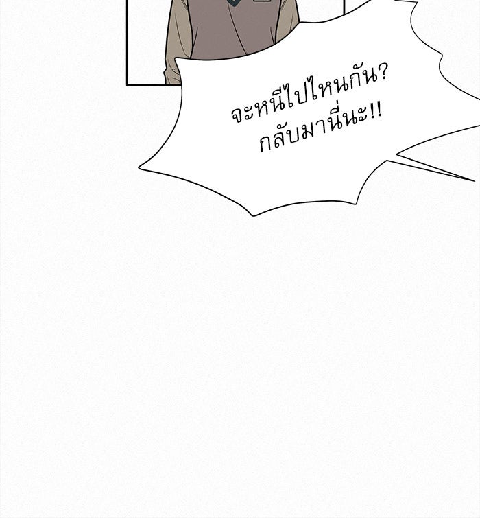 ปฏิบัติการรักวุ่นหัวใจ - หน้า 115