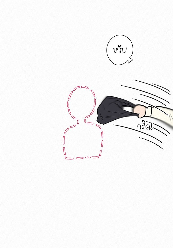 ปฏิบัติการรักวุ่นหัวใจ - หน้า 117