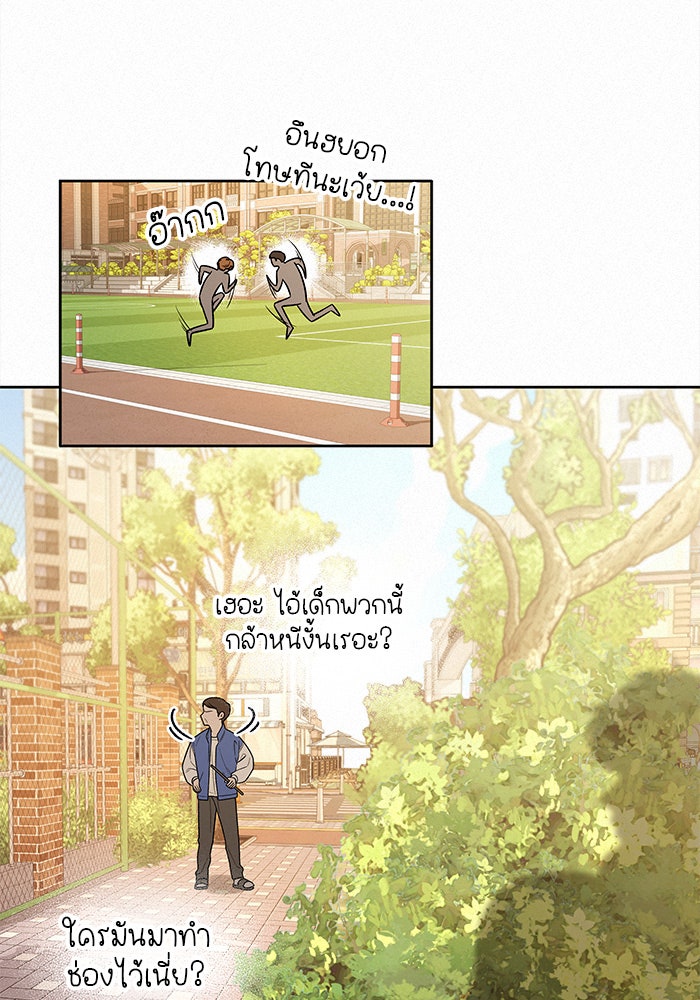 ปฏิบัติการรักวุ่นหัวใจ - หน้า 118