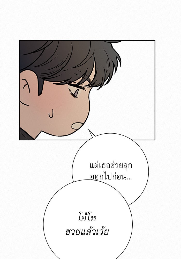 ปฏิบัติการรักวุ่นหัวใจ - หน้า 130