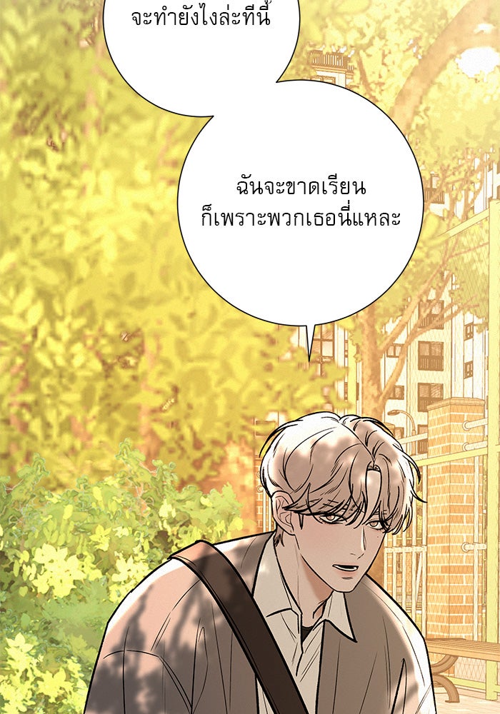 ปฏิบัติการรักวุ่นหัวใจ - หน้า 134