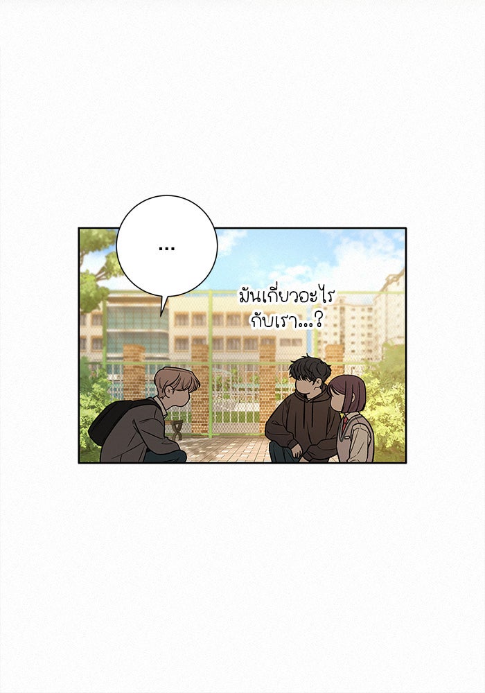 ปฏิบัติการรักวุ่นหัวใจ - หน้า 136