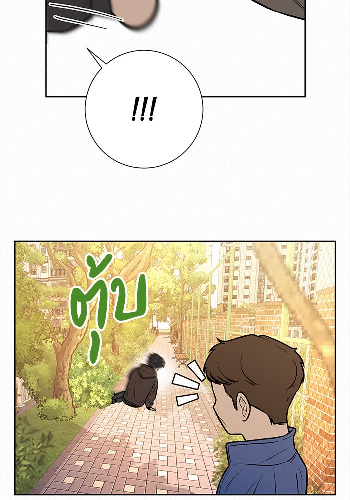 ปฏิบัติการรักวุ่นหัวใจ - หน้า 139