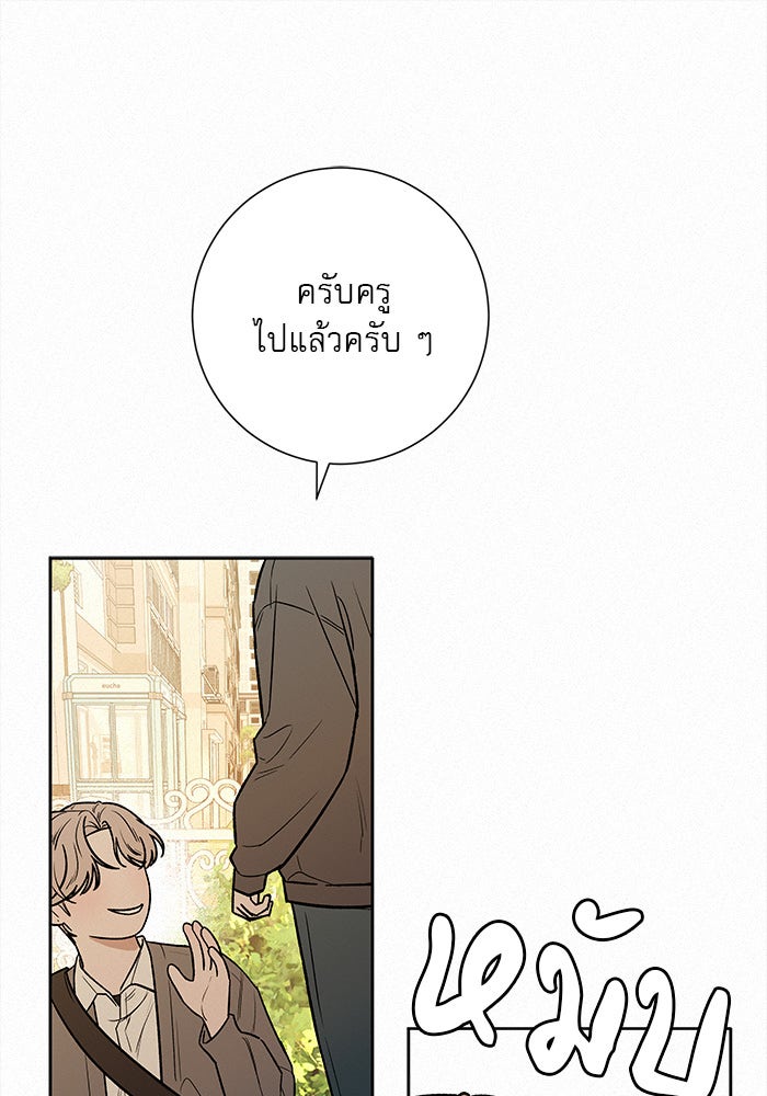 ปฏิบัติการรักวุ่นหัวใจ - หน้า 144