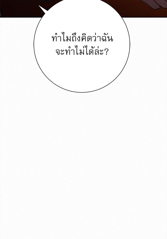 ปฏิบัติการรักวุ่นหัวใจ - หน้า 2