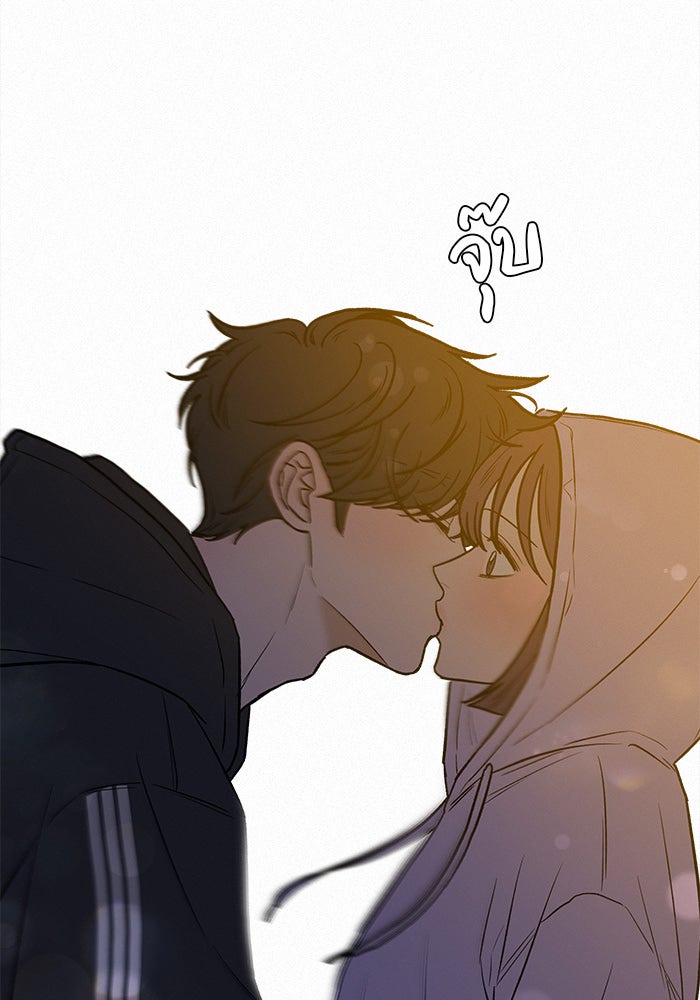 ปฏิบัติการรักวุ่นหัวใจ - หน้า 3