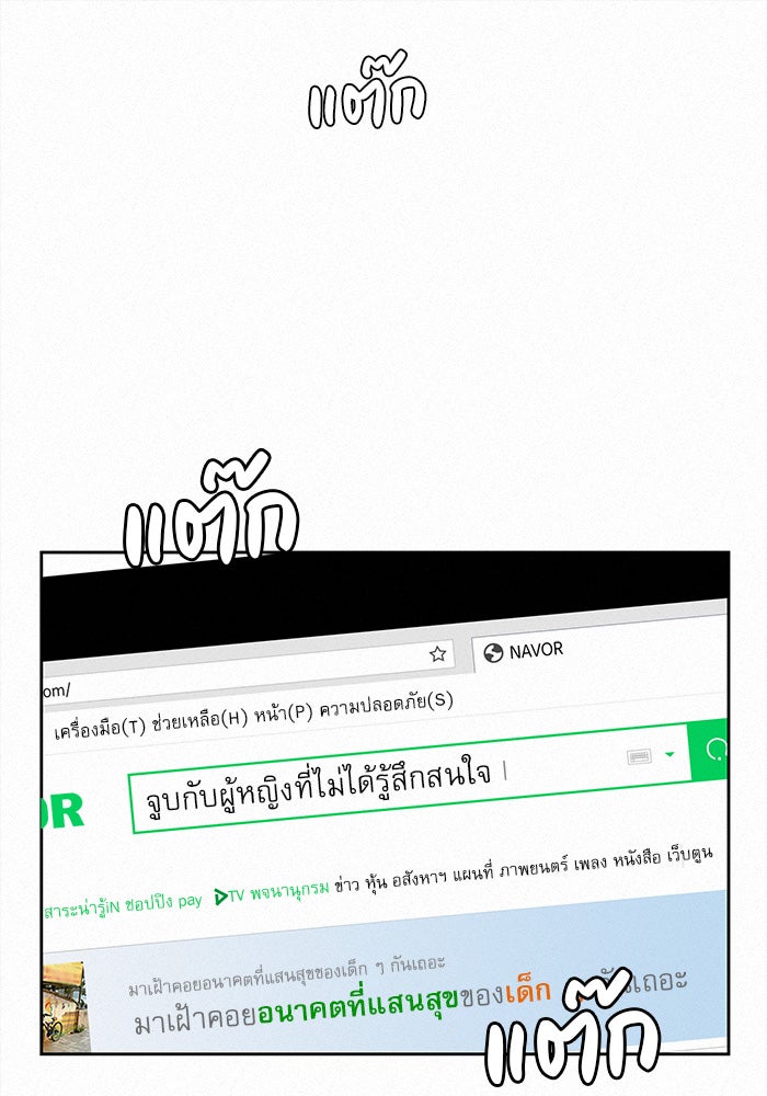 ปฏิบัติการรักวุ่นหัวใจ - หน้า 31