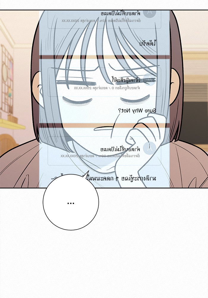 ปฏิบัติการรักวุ่นหัวใจ - หน้า 35