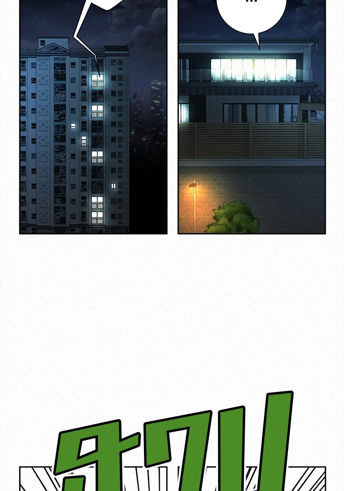 ปฏิบัติการรักวุ่นหัวใจ - หน้า 41