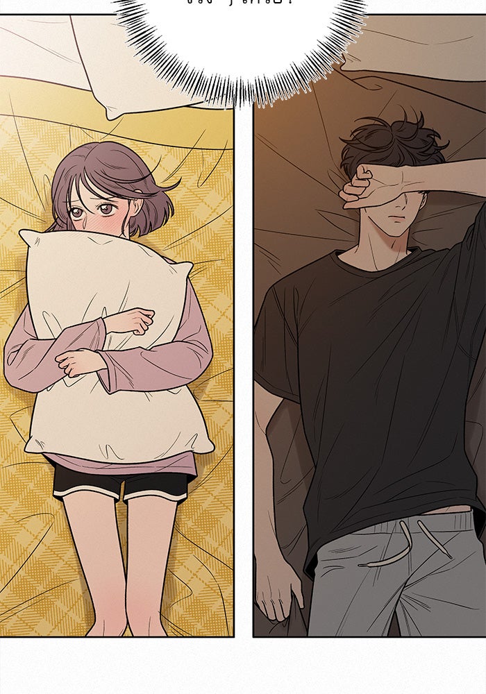 ปฏิบัติการรักวุ่นหัวใจ - หน้า 44