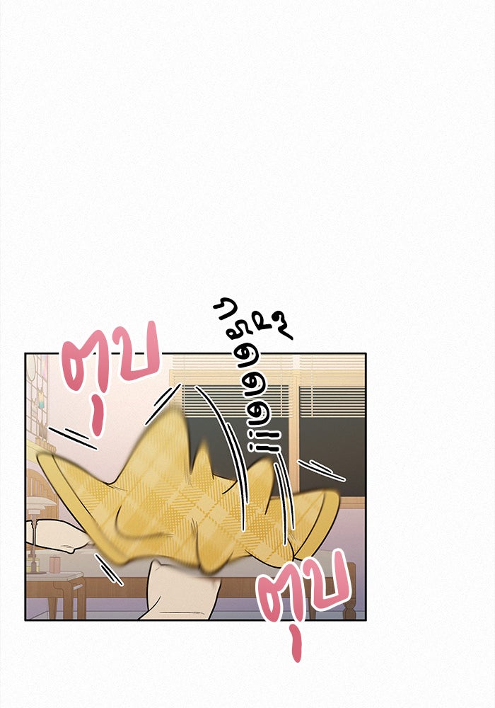 ปฏิบัติการรักวุ่นหัวใจ - หน้า 48