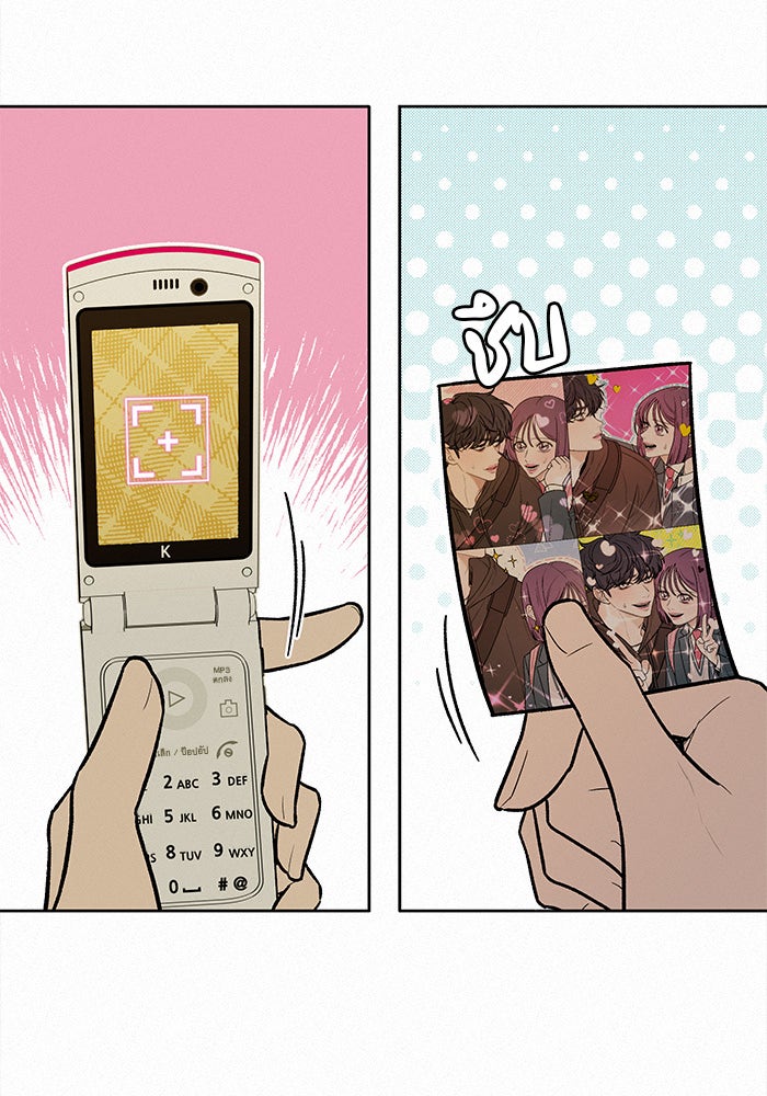 ปฏิบัติการรักวุ่นหัวใจ - หน้า 53