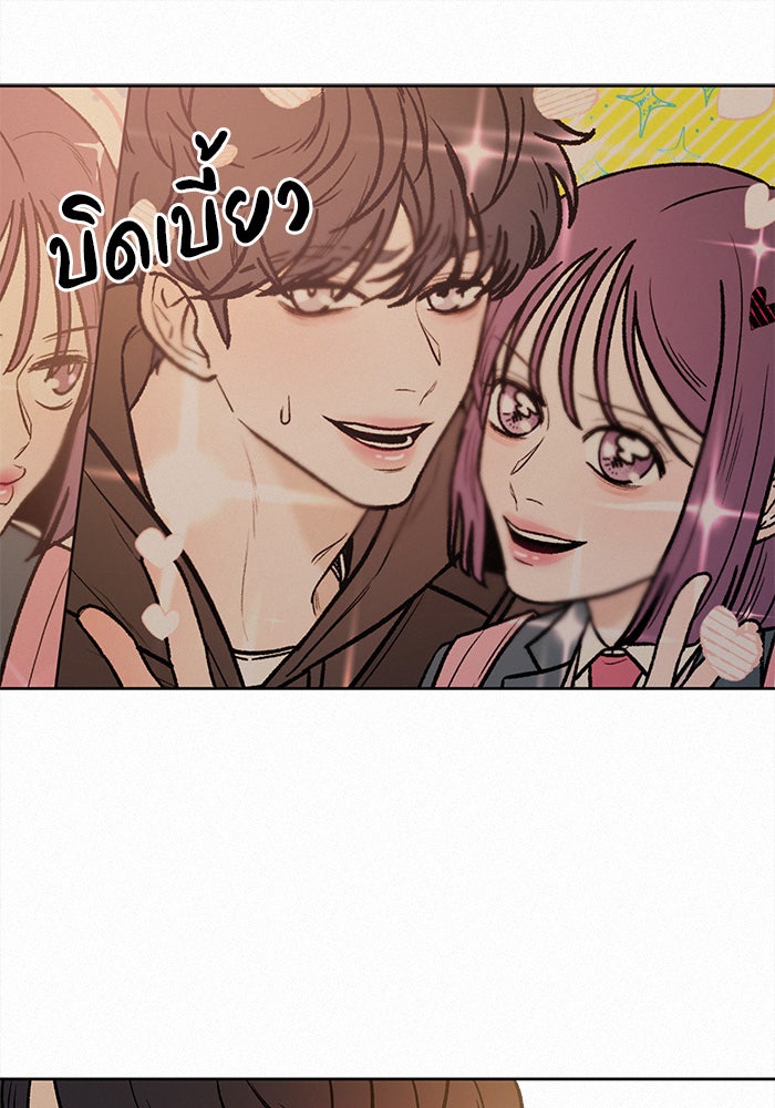 ปฏิบัติการรักวุ่นหัวใจ - หน้า 55