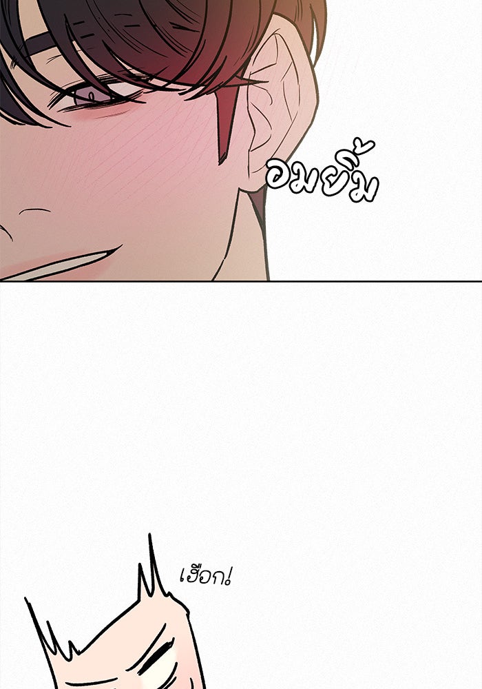 ปฏิบัติการรักวุ่นหัวใจ - หน้า 56