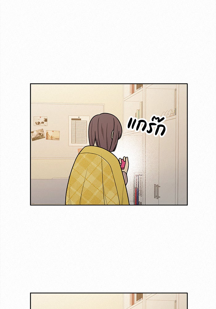 ปฏิบัติการรักวุ่นหัวใจ - หน้า 63