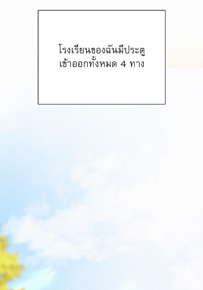 ปฏิบัติการรักวุ่นหัวใจ - หน้า 72