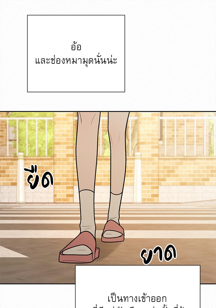 ปฏิบัติการรักวุ่นหัวใจ - หน้า 78