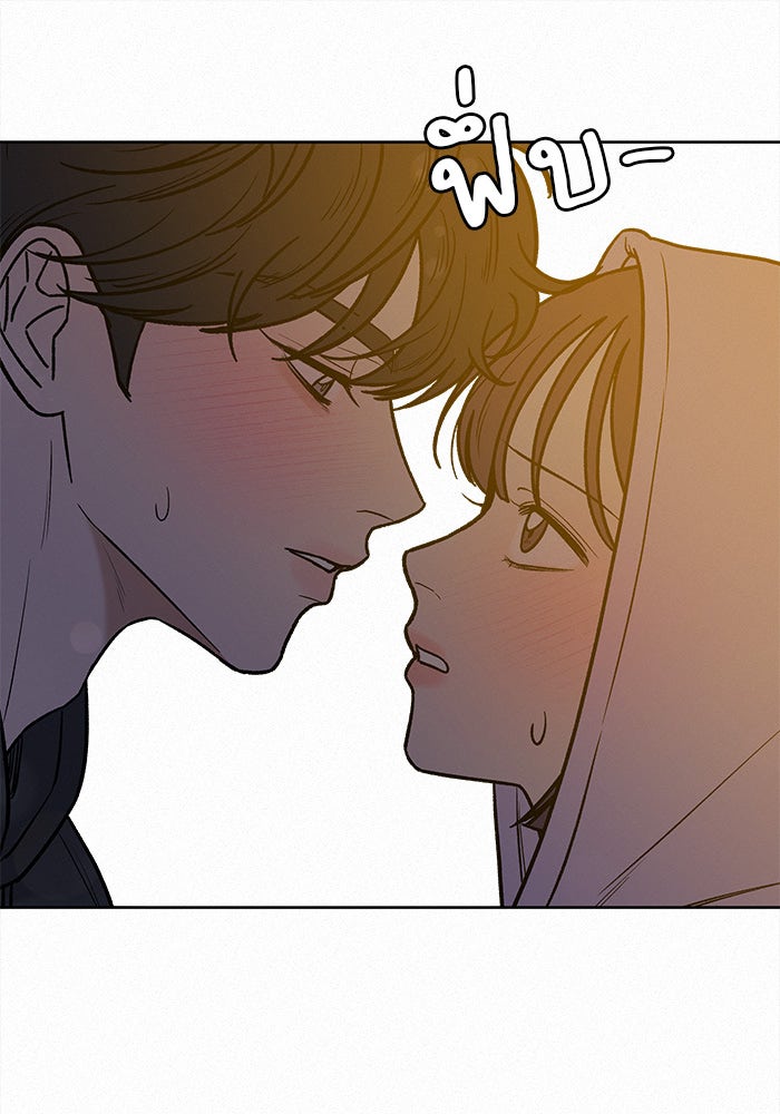 ปฏิบัติการรักวุ่นหัวใจ - หน้า 8
