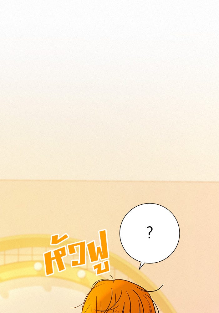 ปฏิบัติการรักวุ่นหัวใจ - หน้า 102