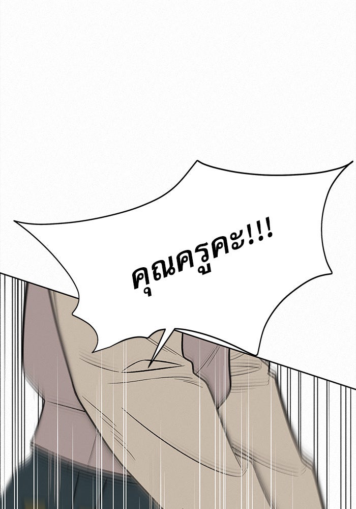 ปฏิบัติการรักวุ่นหัวใจ - หน้า 11