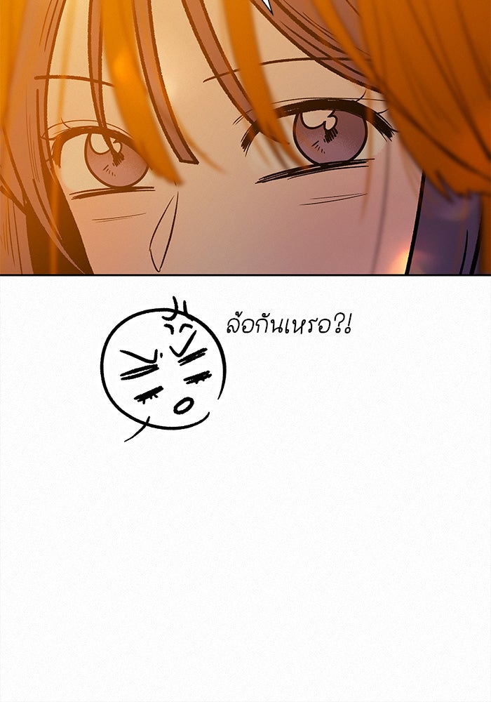ปฏิบัติการรักวุ่นหัวใจ - หน้า 115