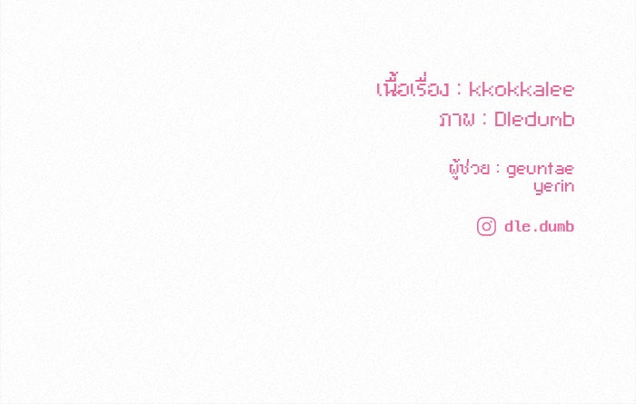 ปฏิบัติการรักวุ่นหัวใจ - หน้า 127