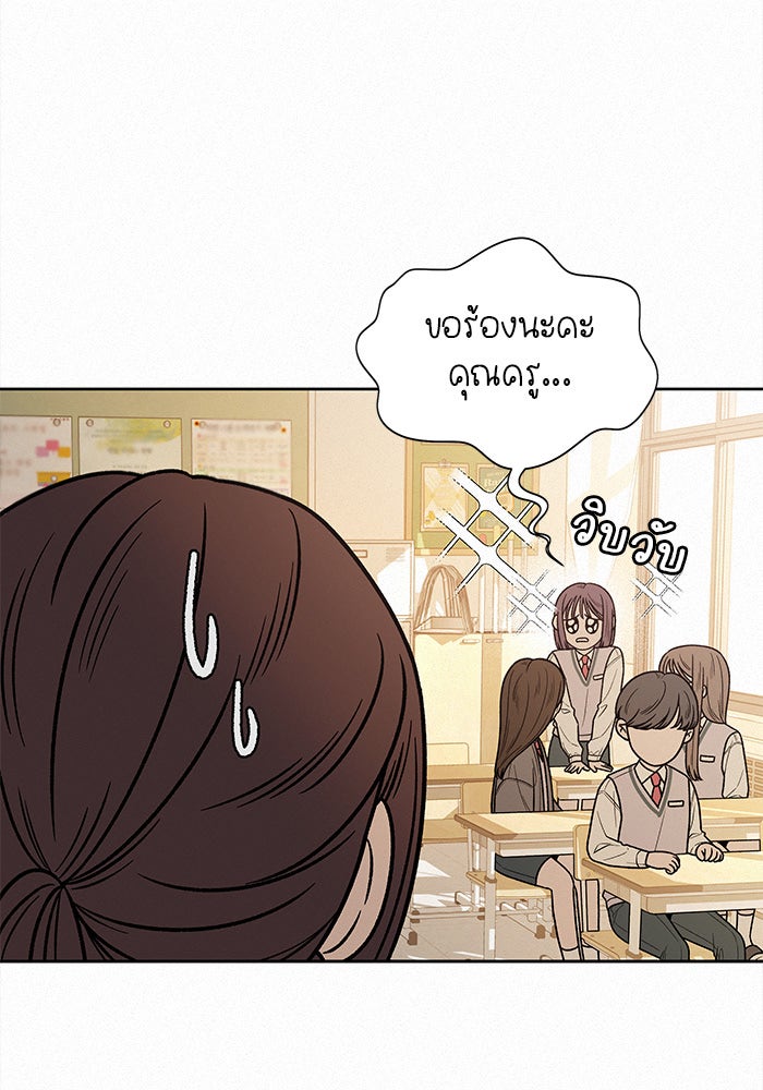 ปฏิบัติการรักวุ่นหัวใจ - หน้า 14