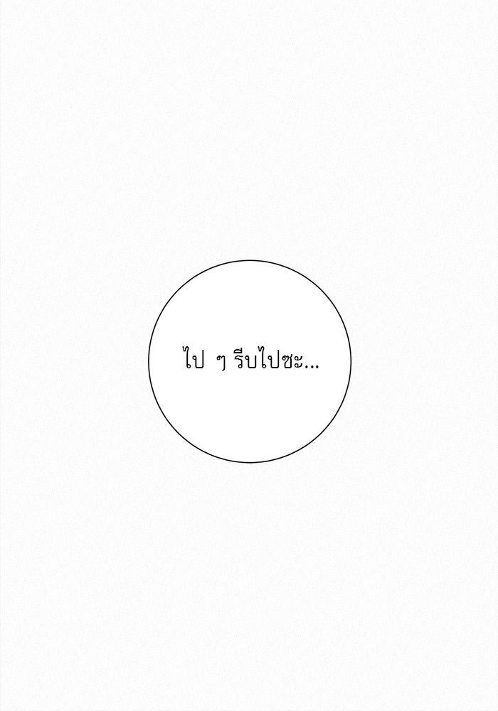 ปฏิบัติการรักวุ่นหัวใจ - หน้า 15