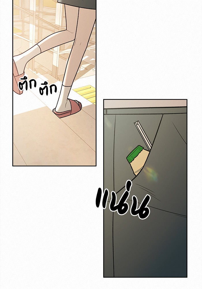 ปฏิบัติการรักวุ่นหัวใจ - หน้า 18