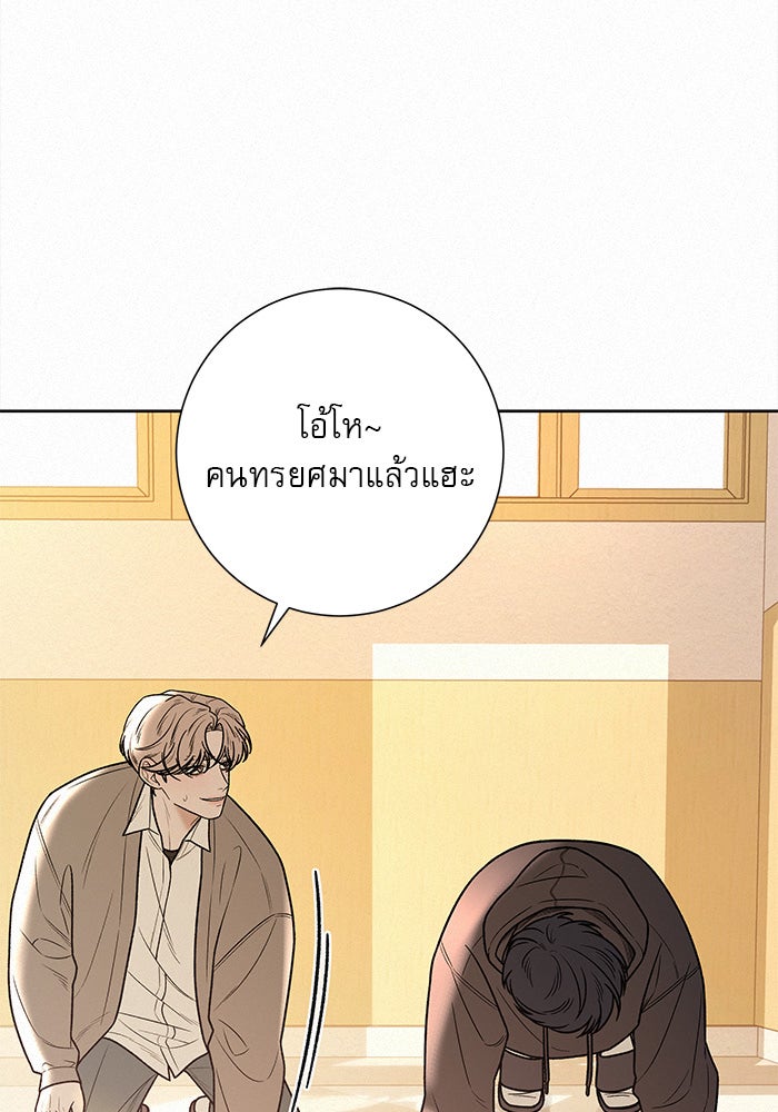 ปฏิบัติการรักวุ่นหัวใจ - หน้า 25