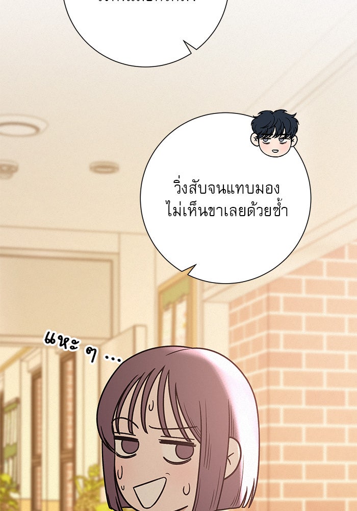 ปฏิบัติการรักวุ่นหัวใจ - หน้า 27