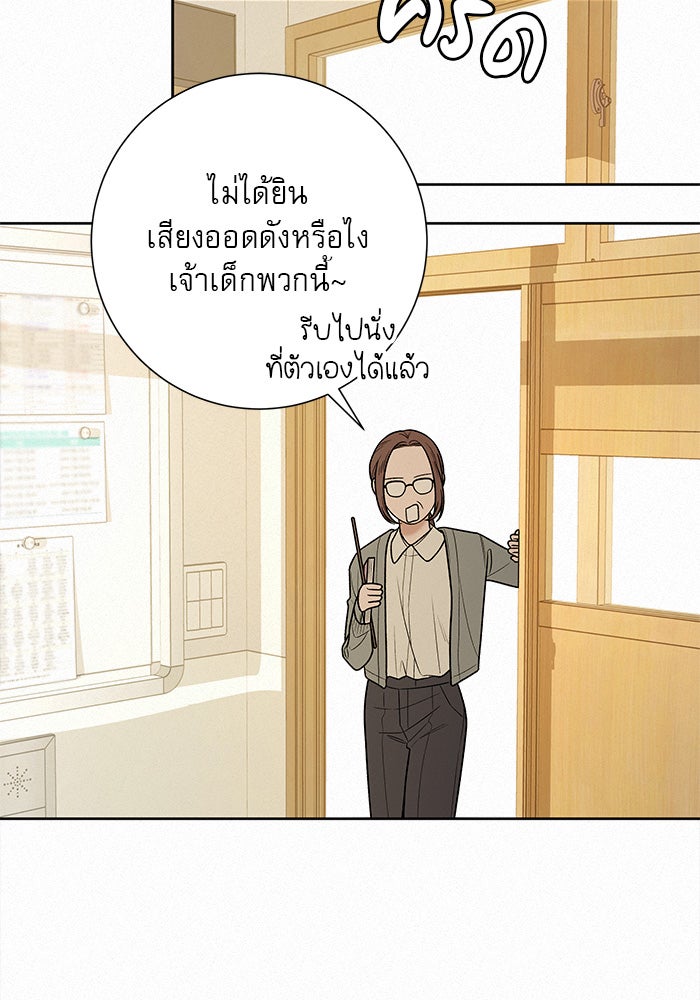 ปฏิบัติการรักวุ่นหัวใจ - หน้า 3