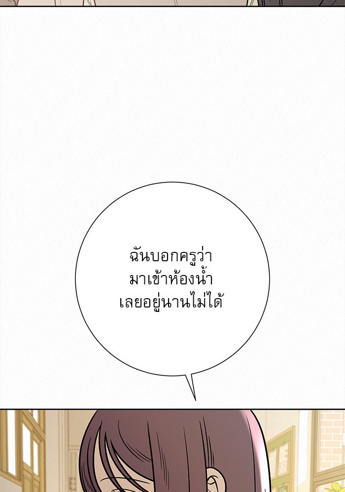 ปฏิบัติการรักวุ่นหัวใจ - หน้า 36