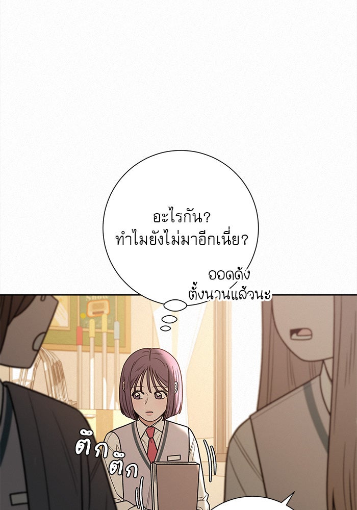 ปฏิบัติการรักวุ่นหัวใจ - หน้า 4